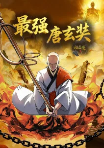 空想观测所 奇幻治愈动漫在线观看